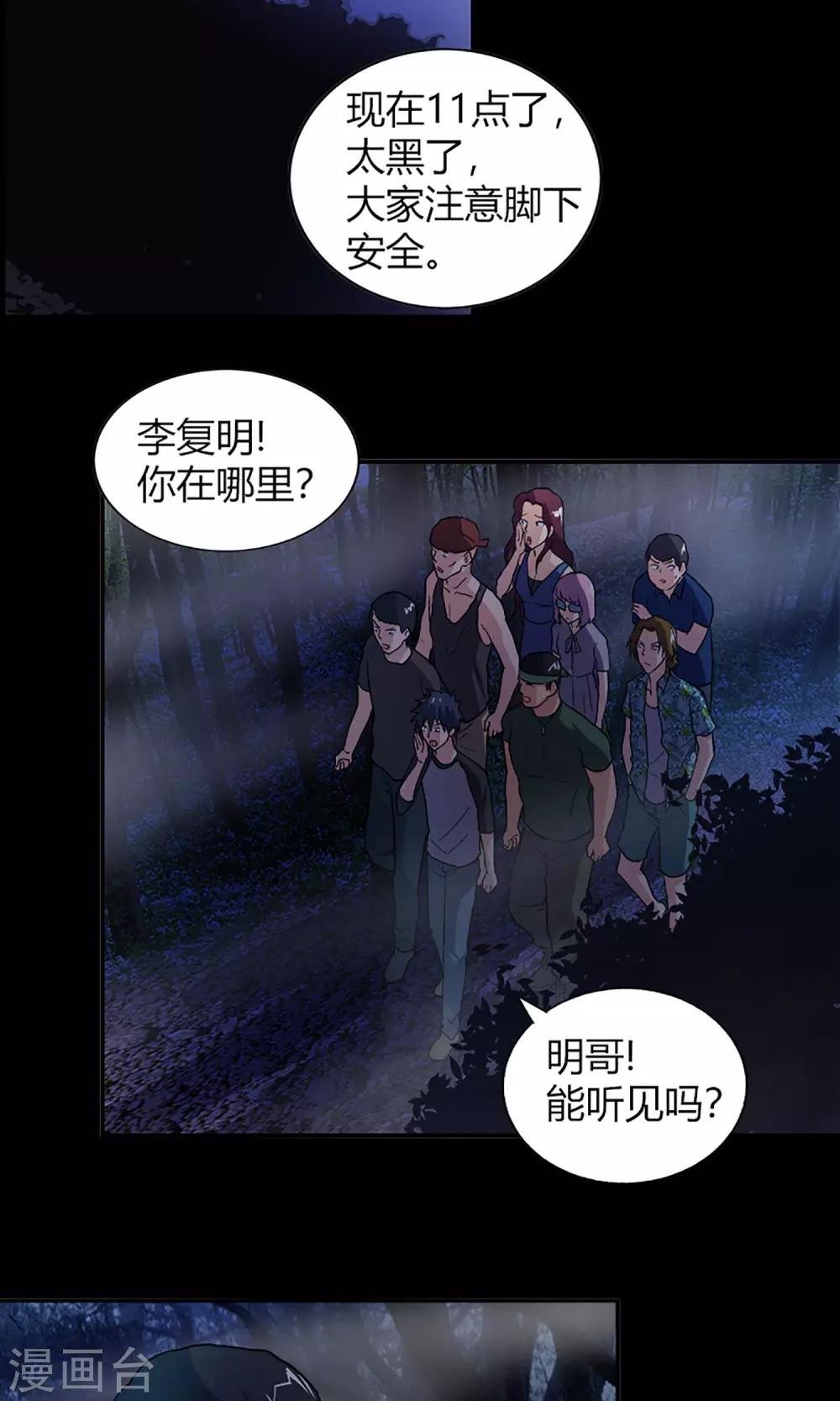 第16话 失踪人员