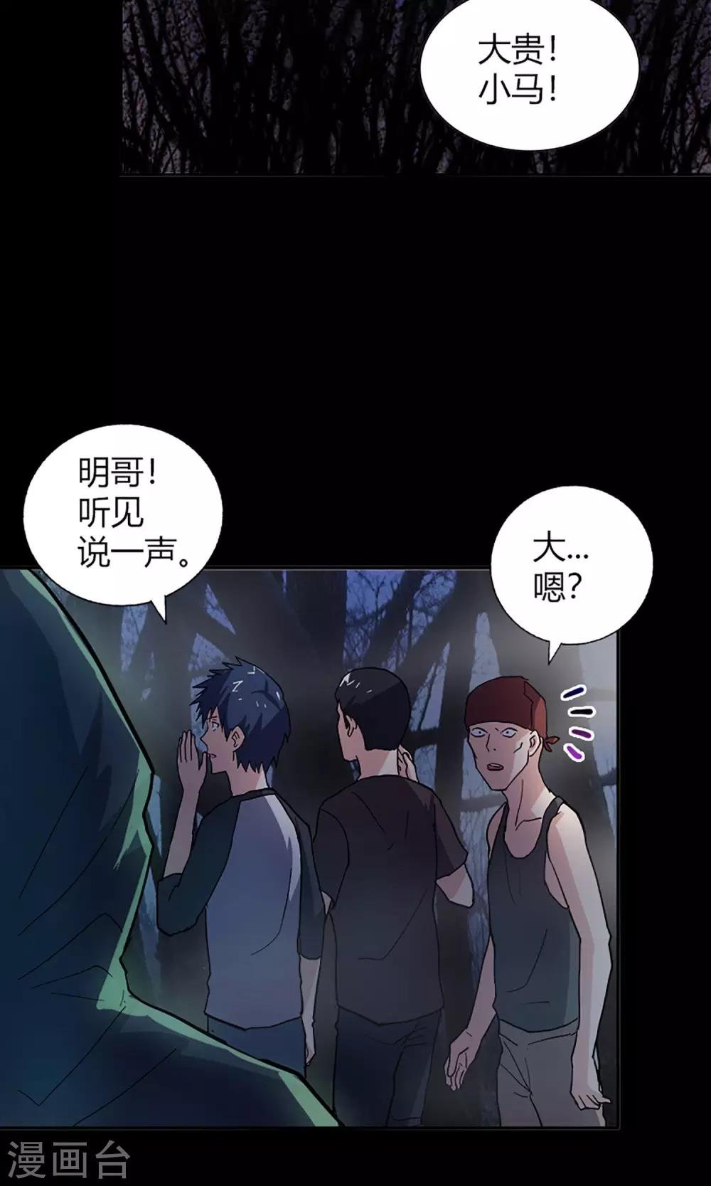 第16话 失踪人员