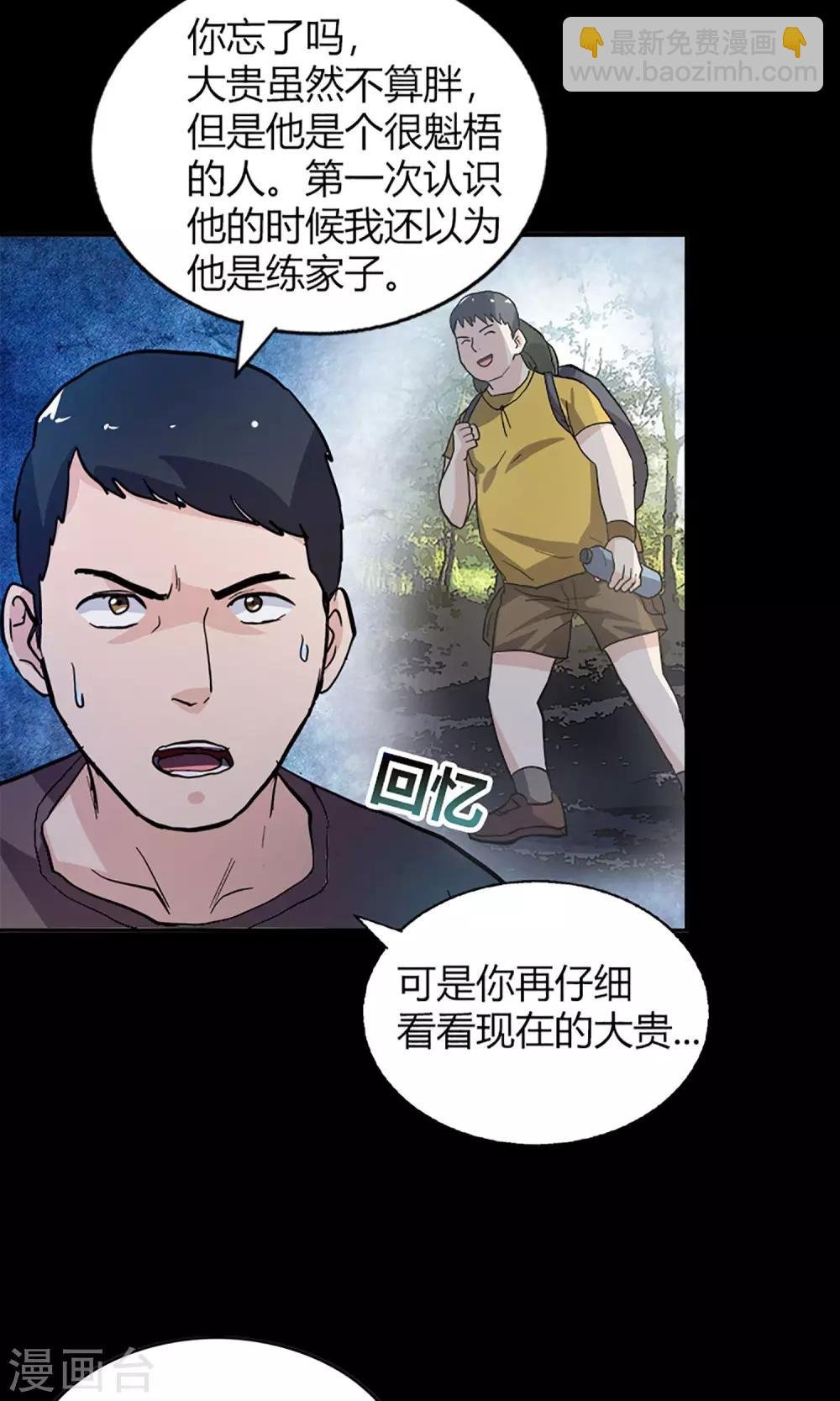 第16话 失踪人员