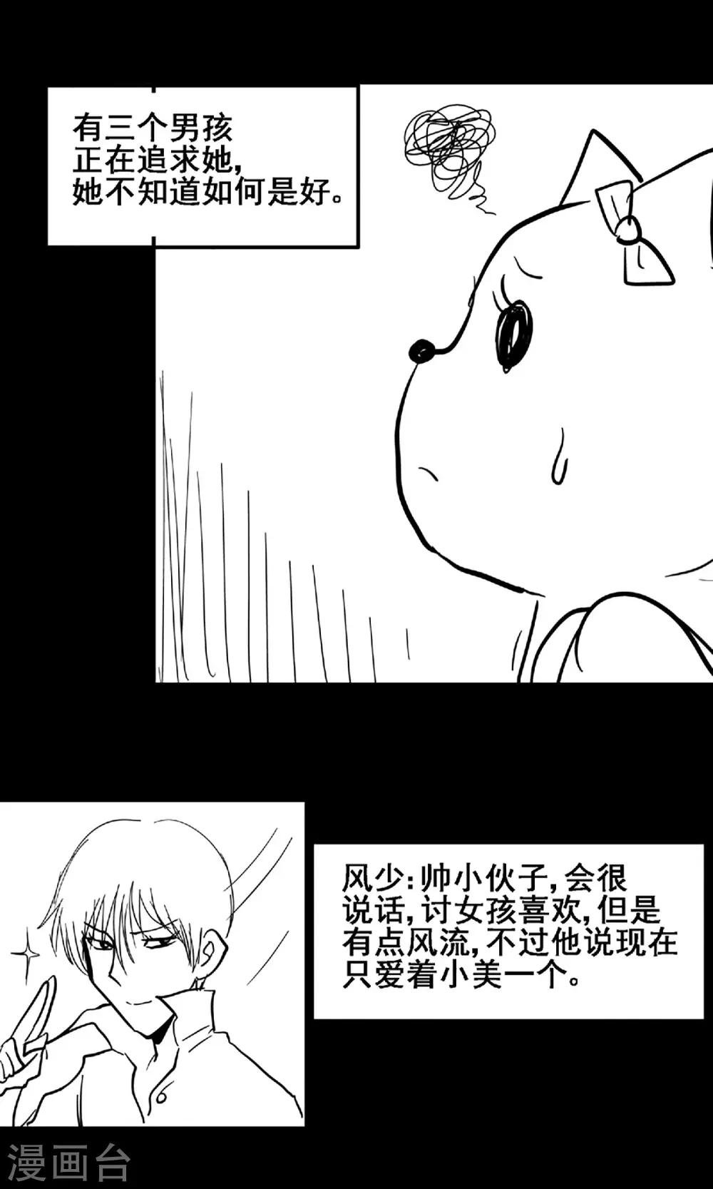 第16话 失踪人员