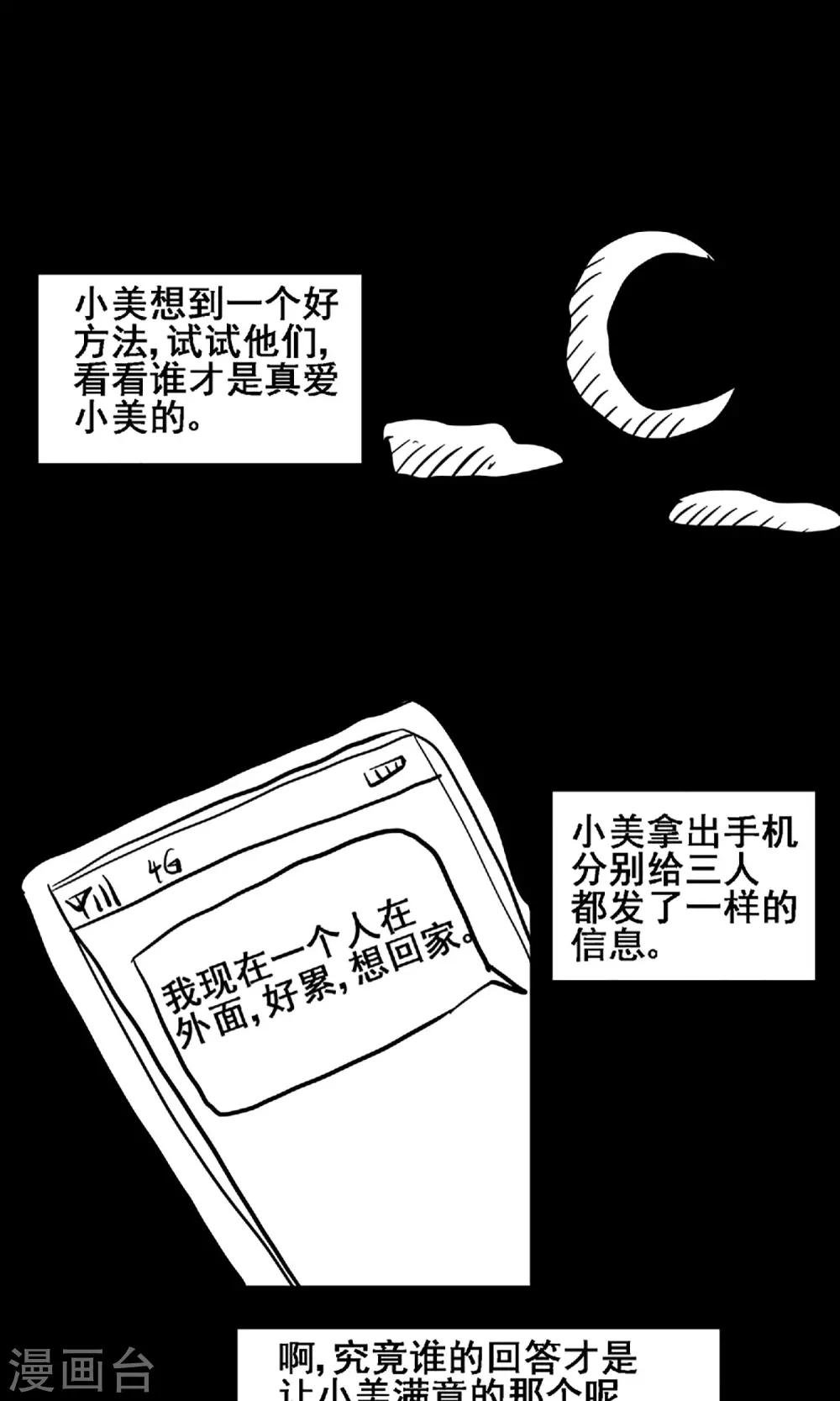 第16话 失踪人员