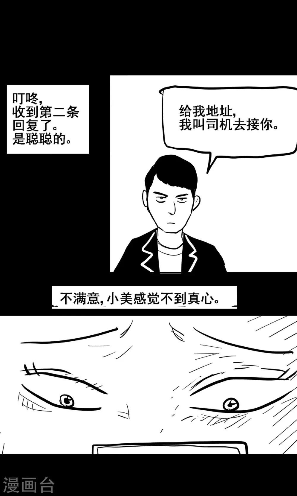 第16话 失踪人员