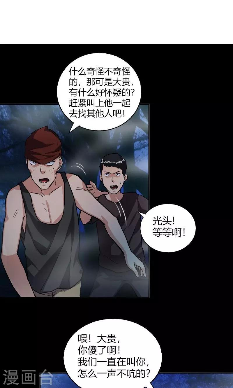 第17话 第一个死者