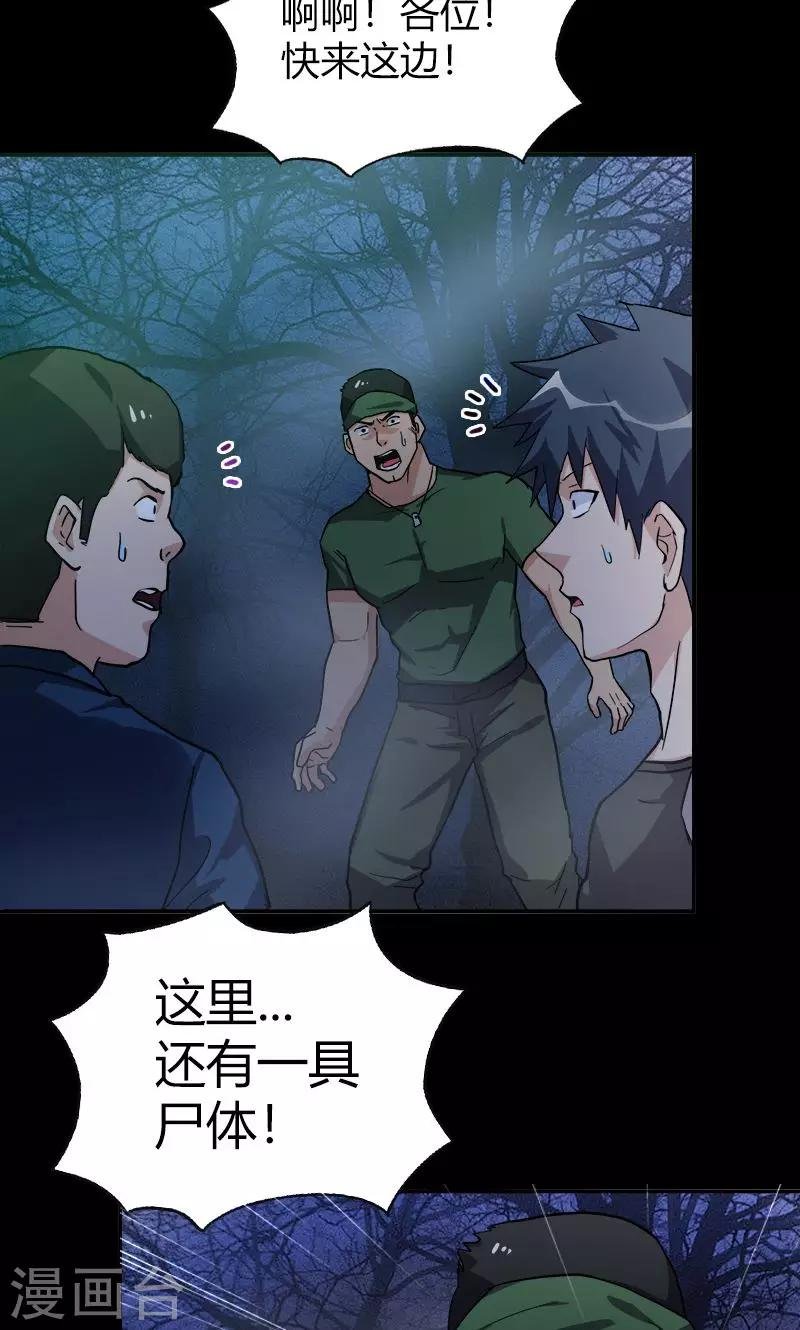 第17话 第一个死者