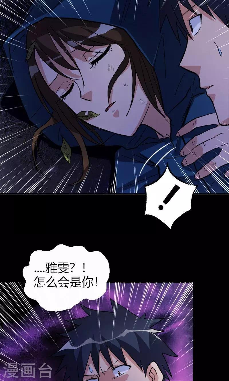 第17话 第一个死者