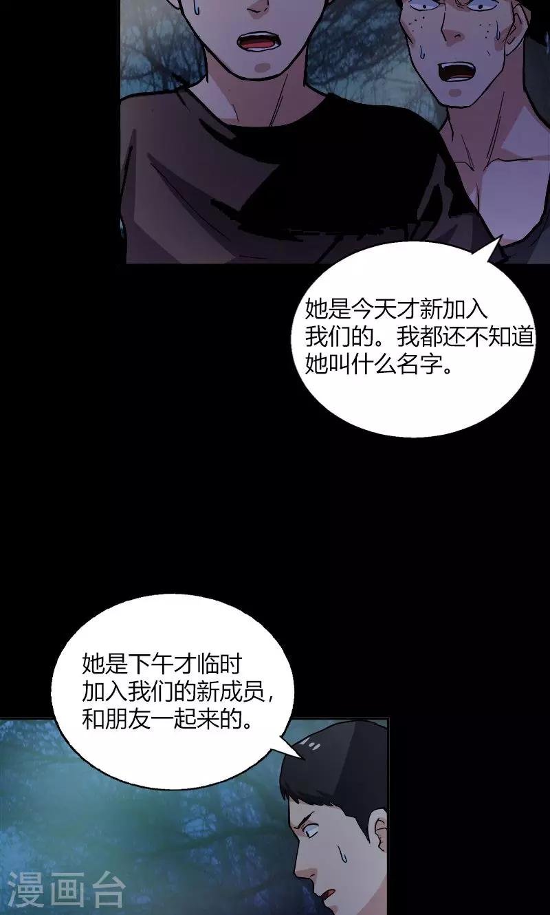 第17话 第一个死者