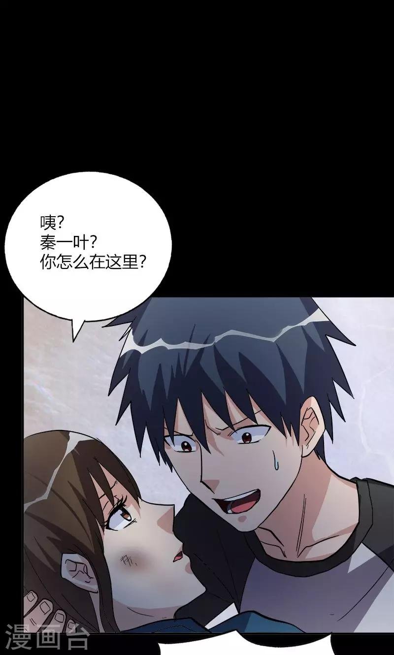 第17话 第一个死者
