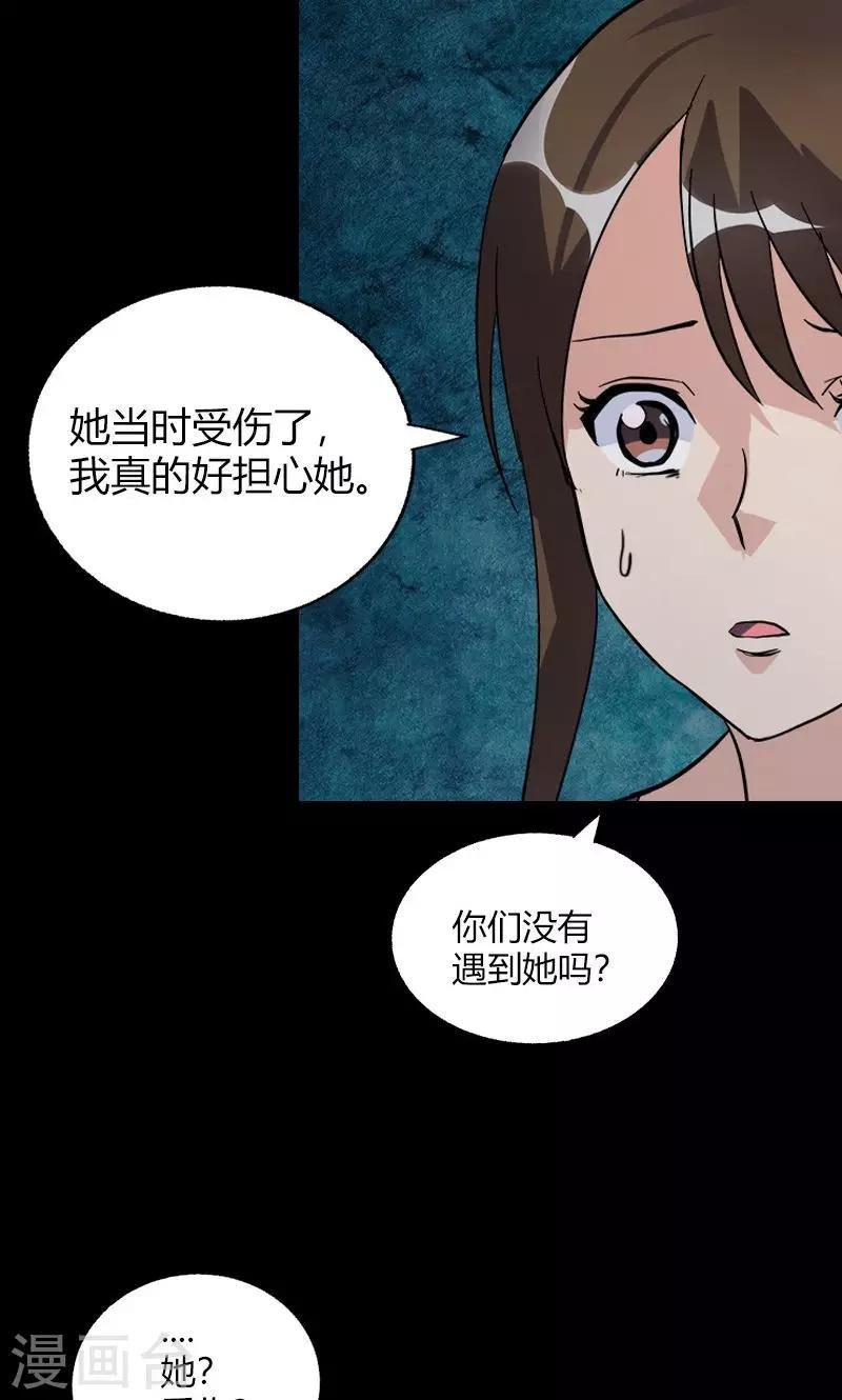第17话 第一个死者