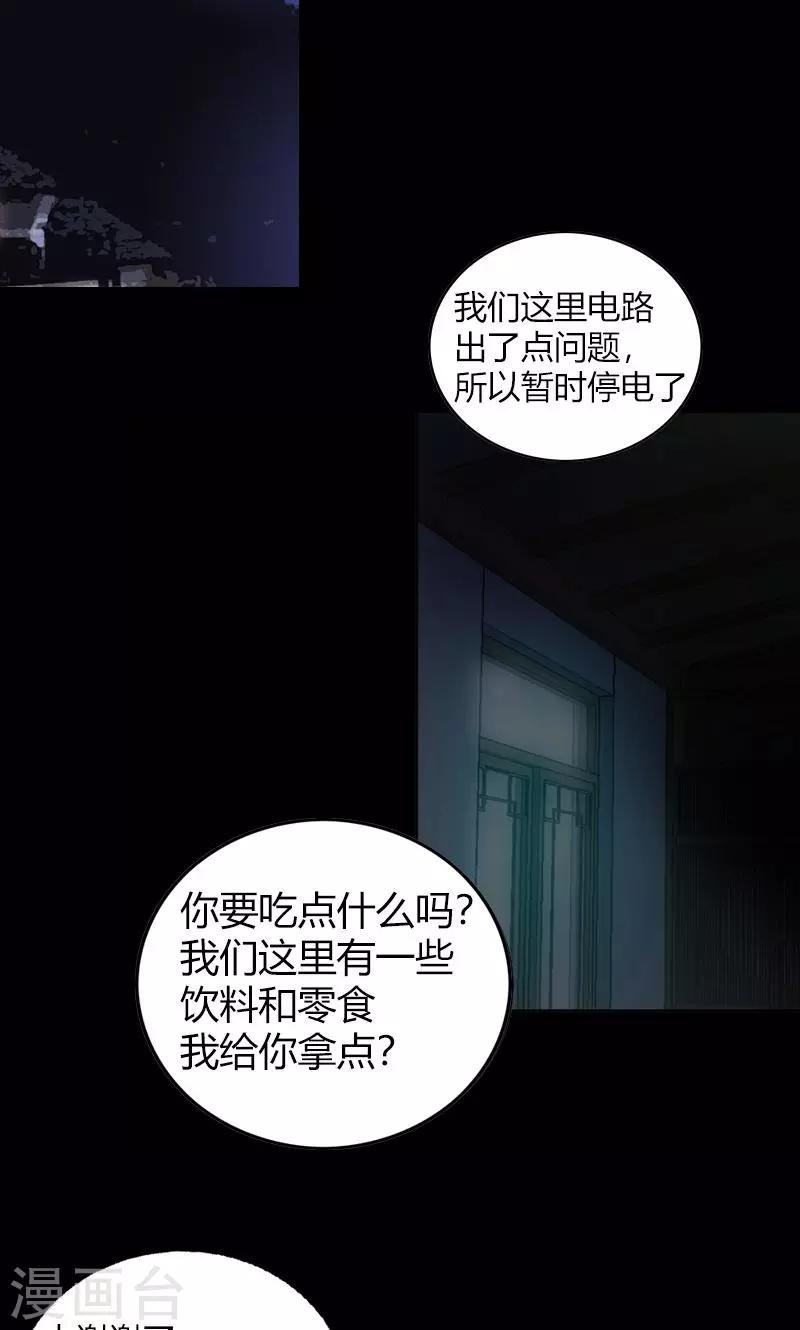 第17话 第一个死者