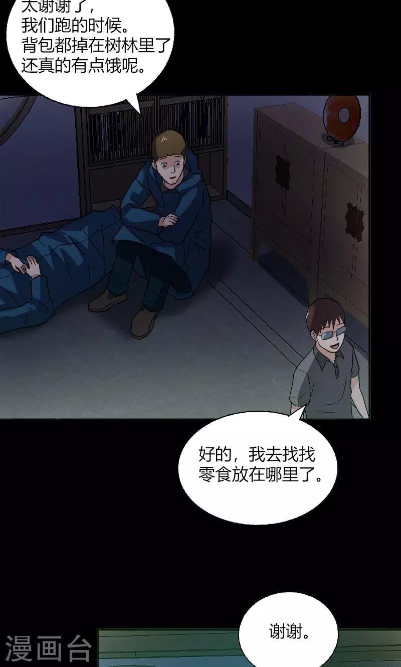 第17话 第一个死者