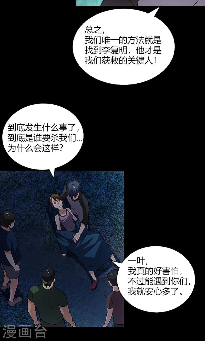 第18话 异变