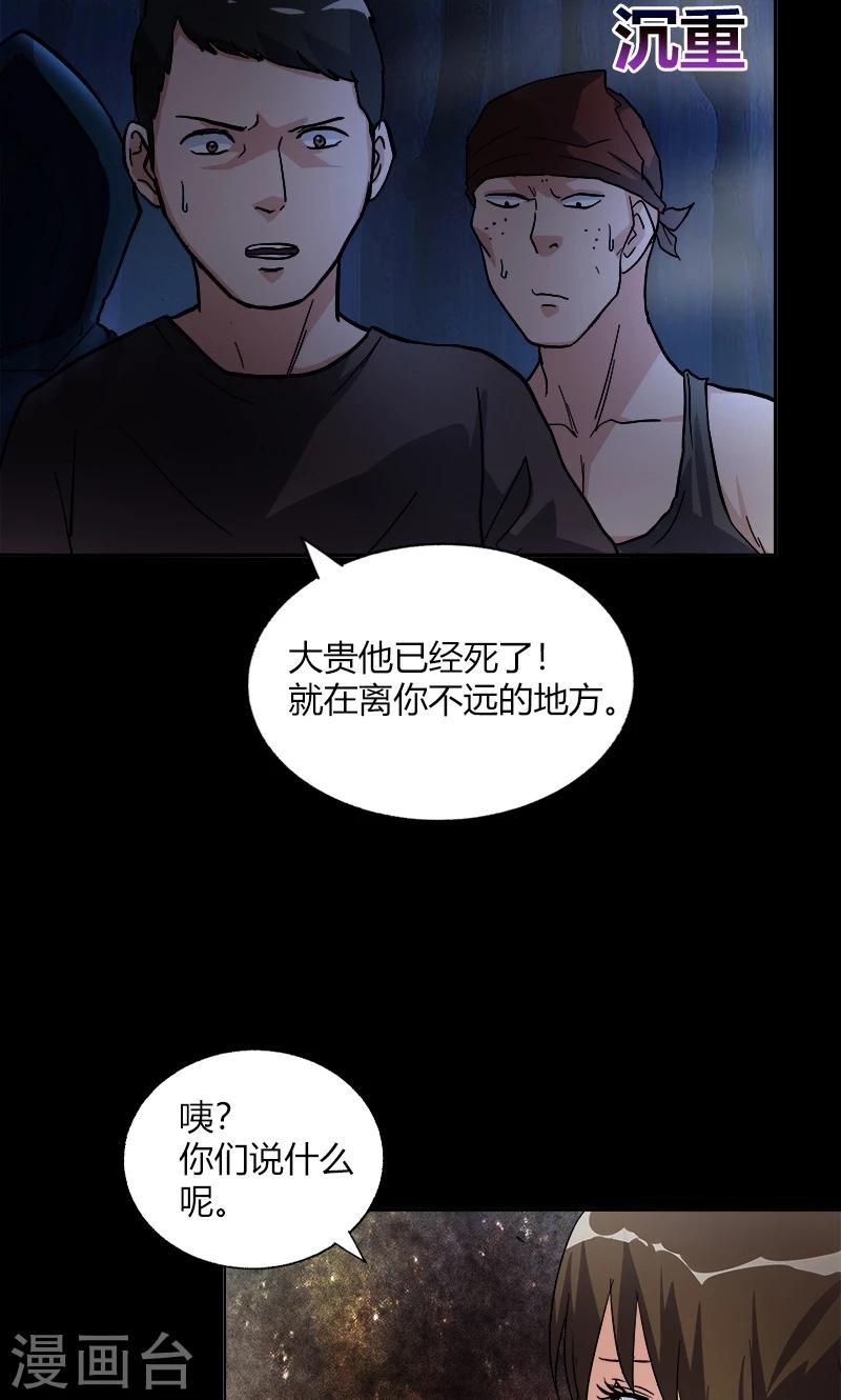 第18话 异变