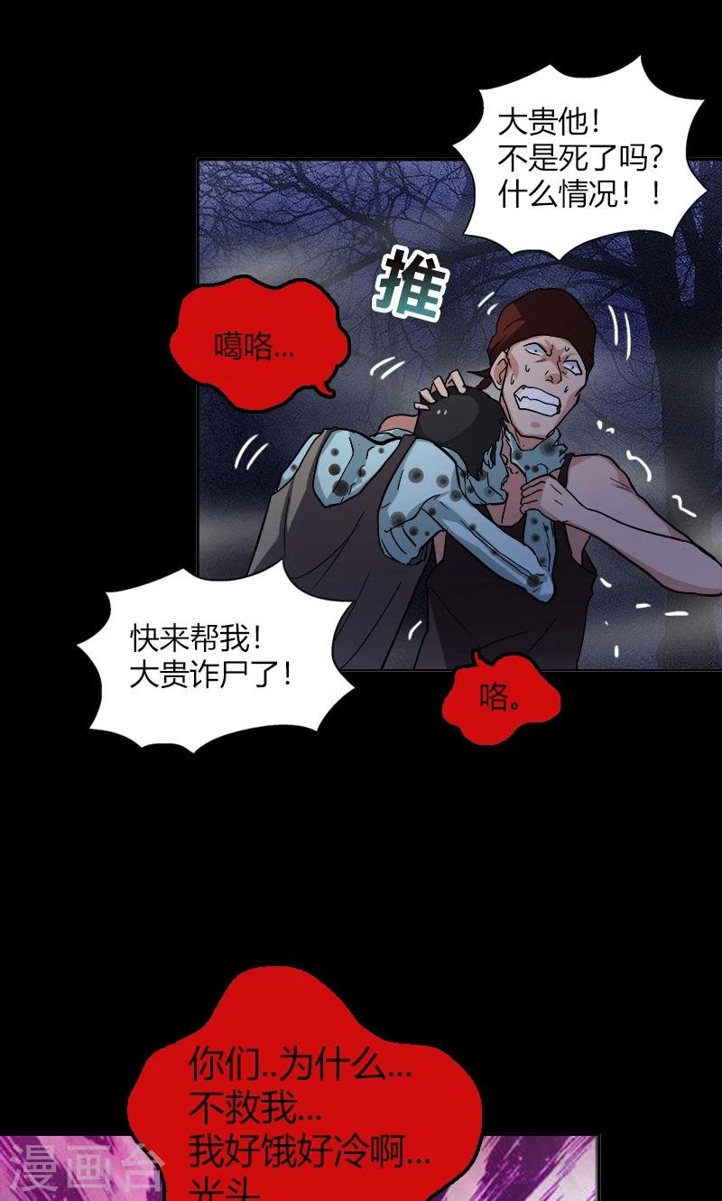 第18话 异变