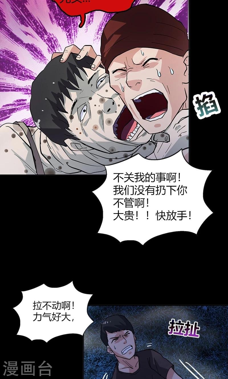 第18话 异变