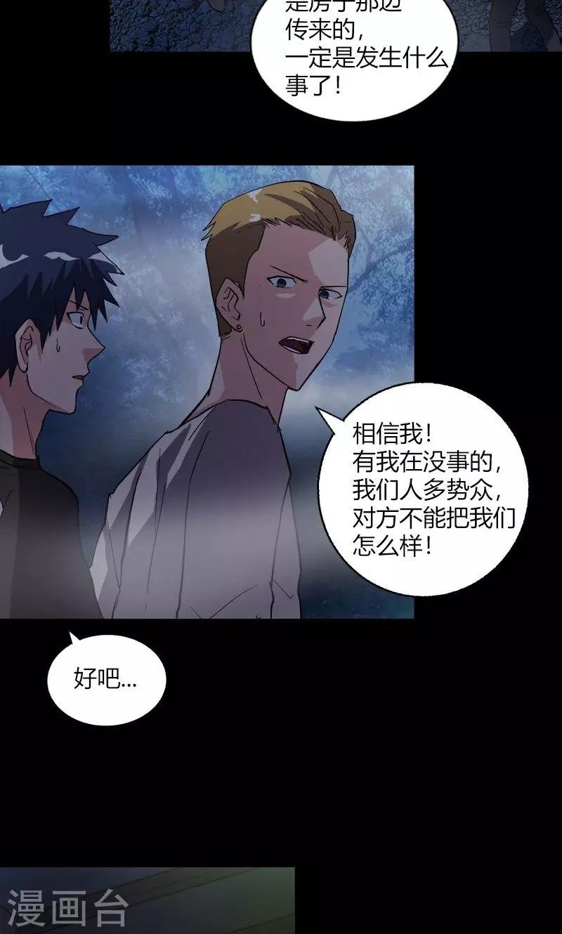 第19话 守夜传说