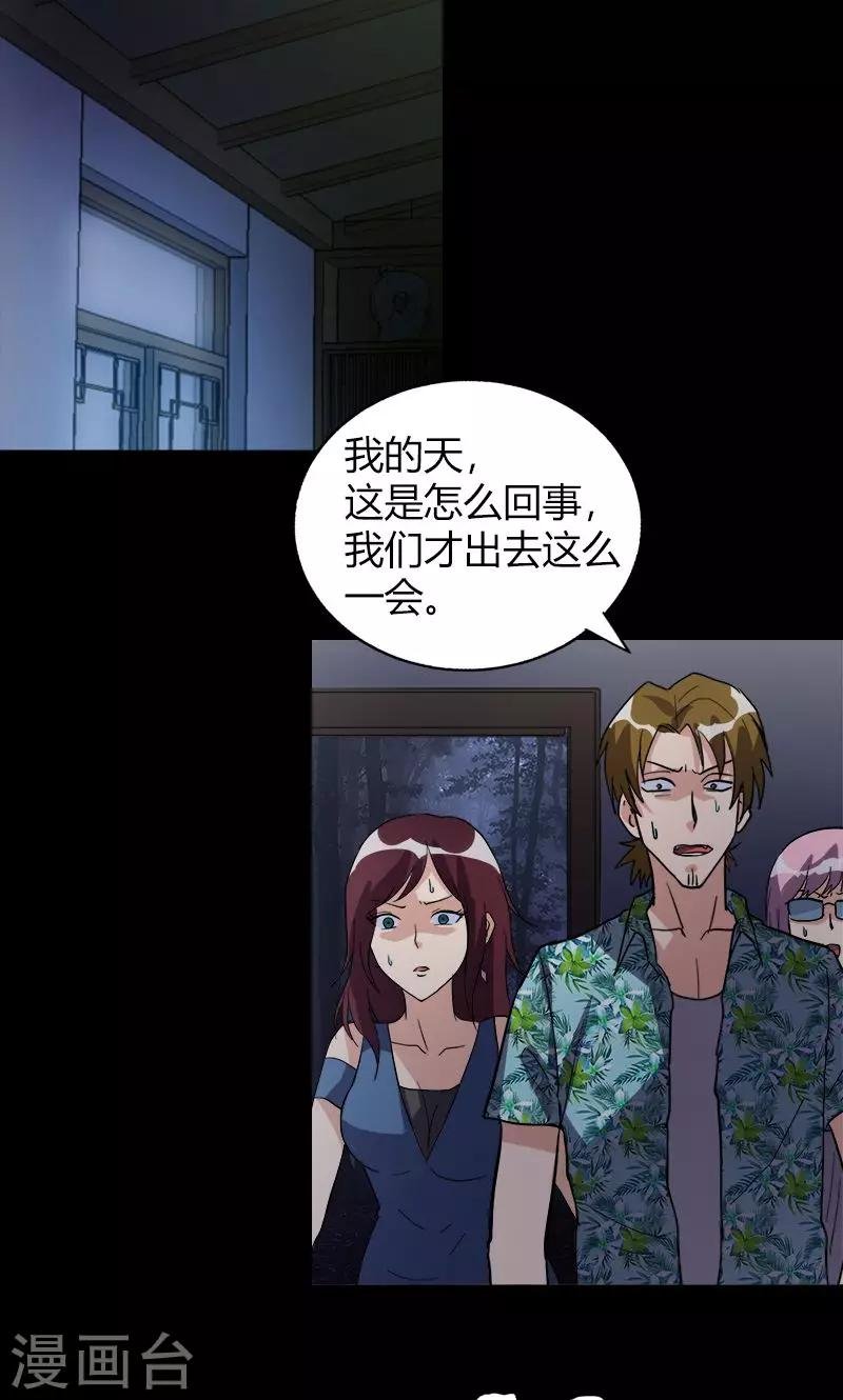 第19话 守夜传说