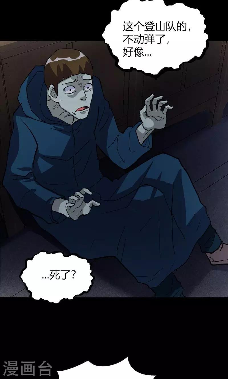 第19话 守夜传说