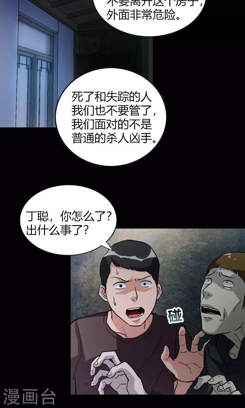 第19话 守夜传说