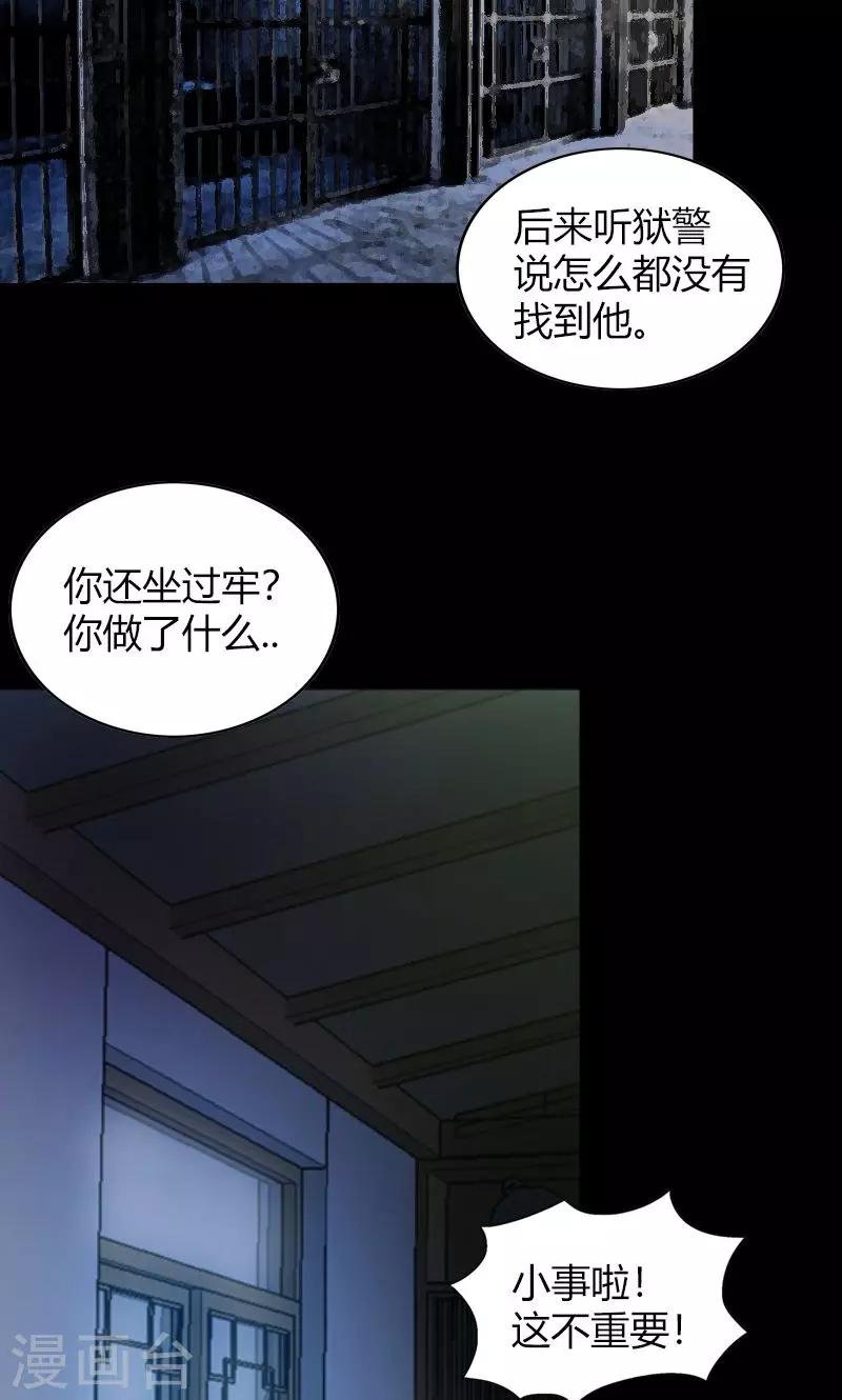 第19话 守夜传说