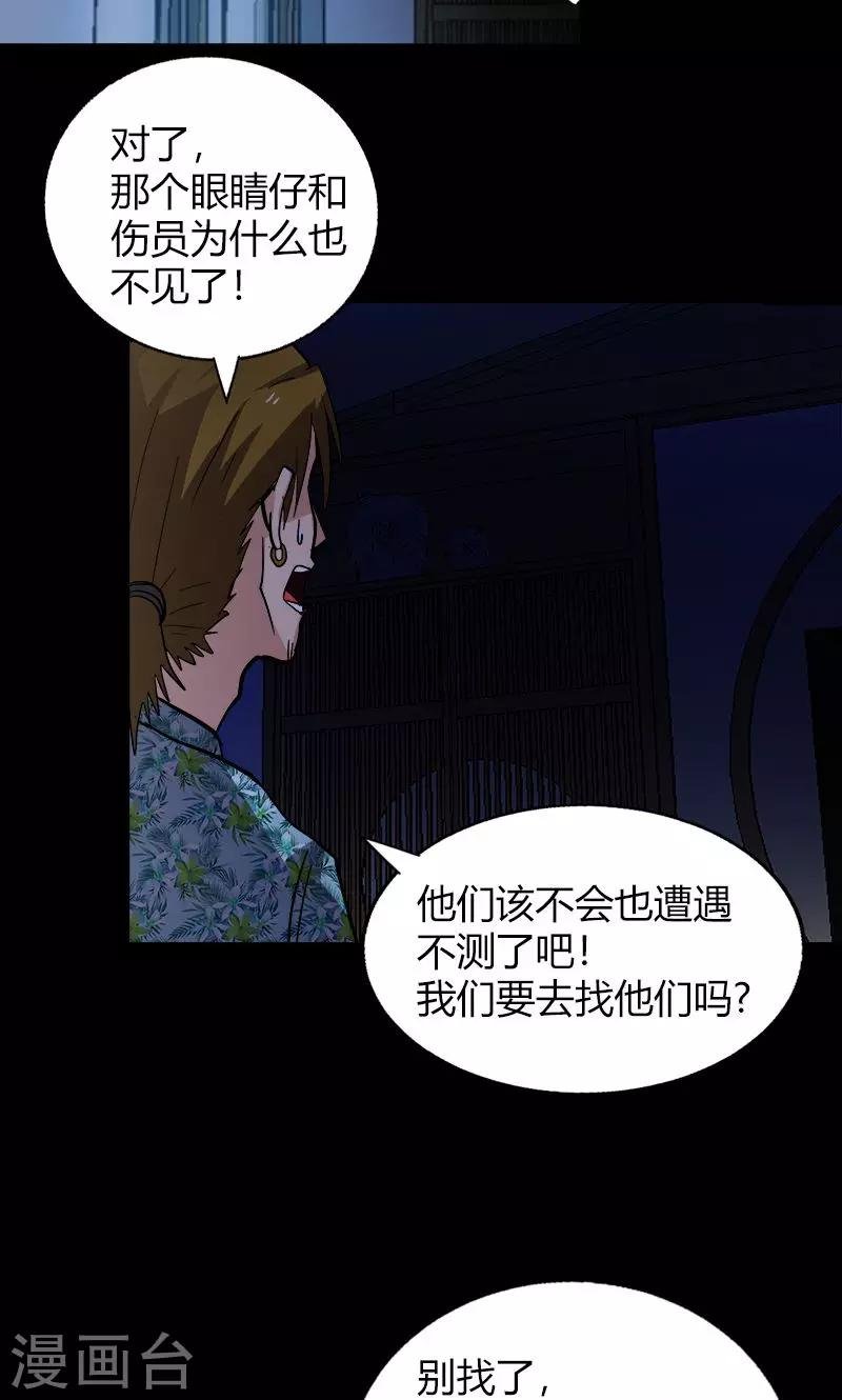 第19话 守夜传说