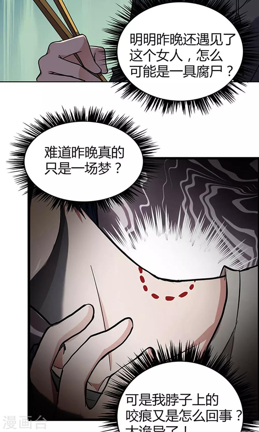 第2话 守夜1