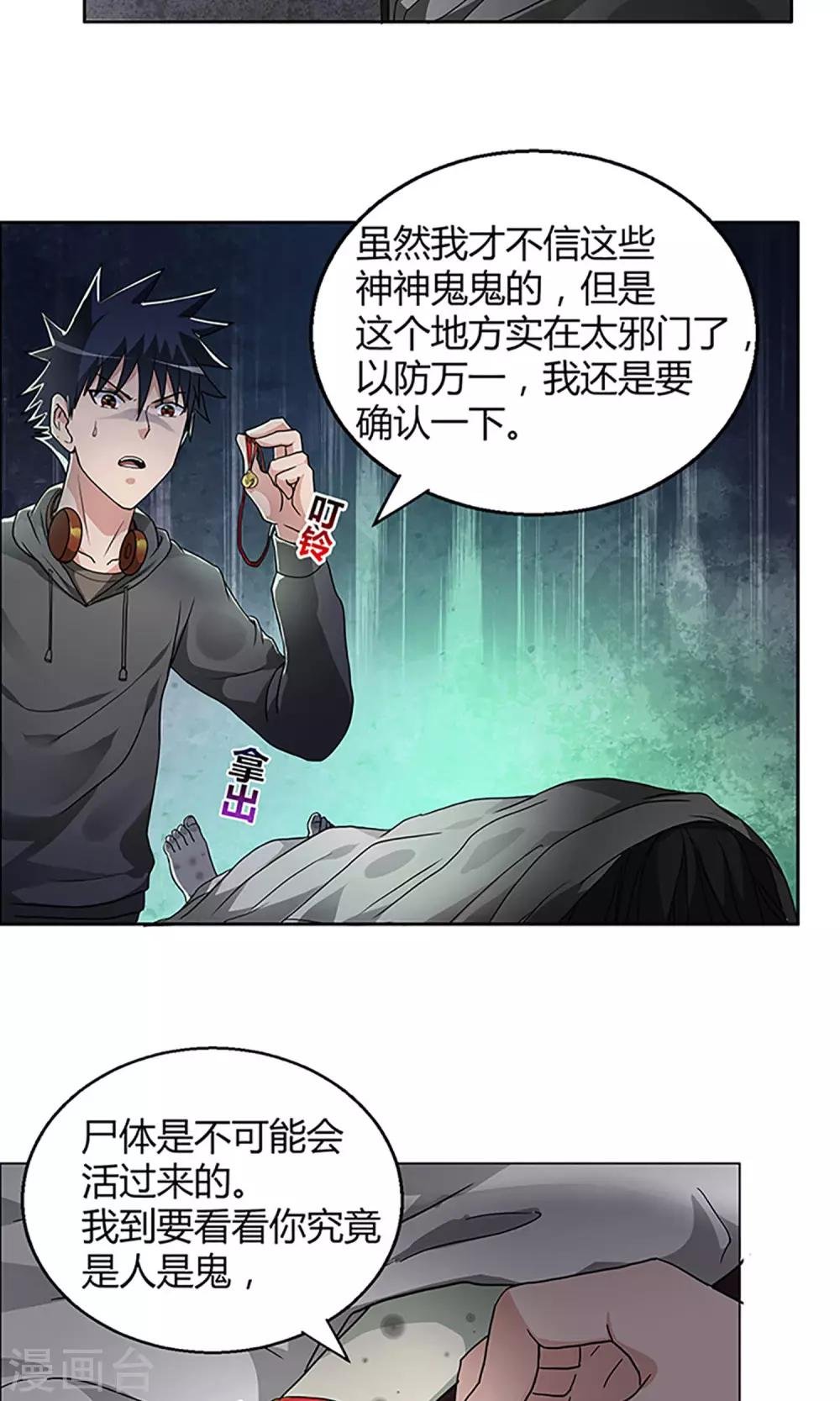 第2话 守夜1