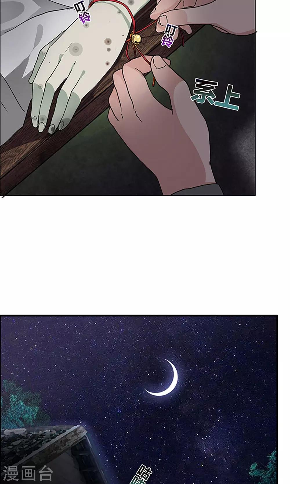 第2话 守夜1