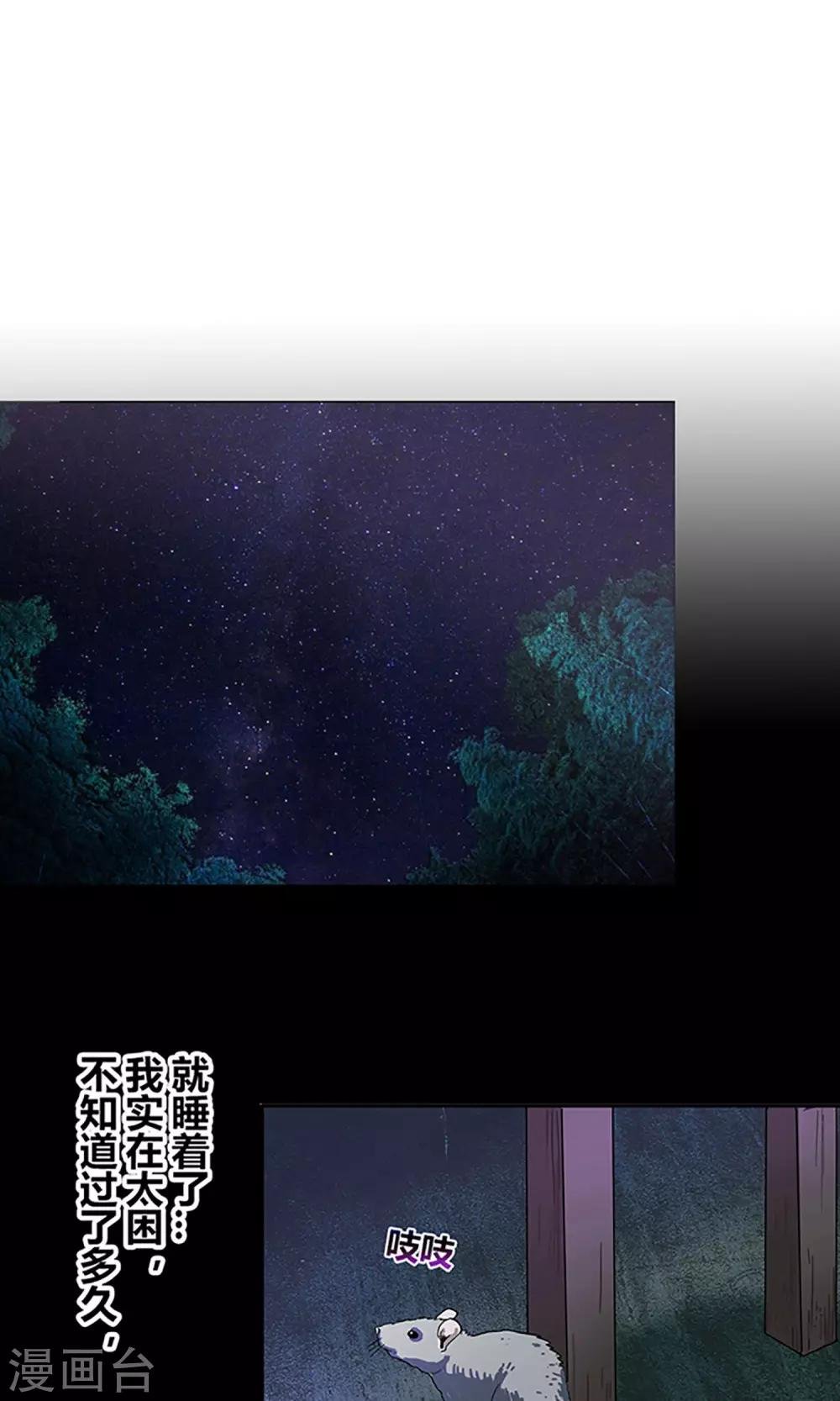 第2话 守夜1