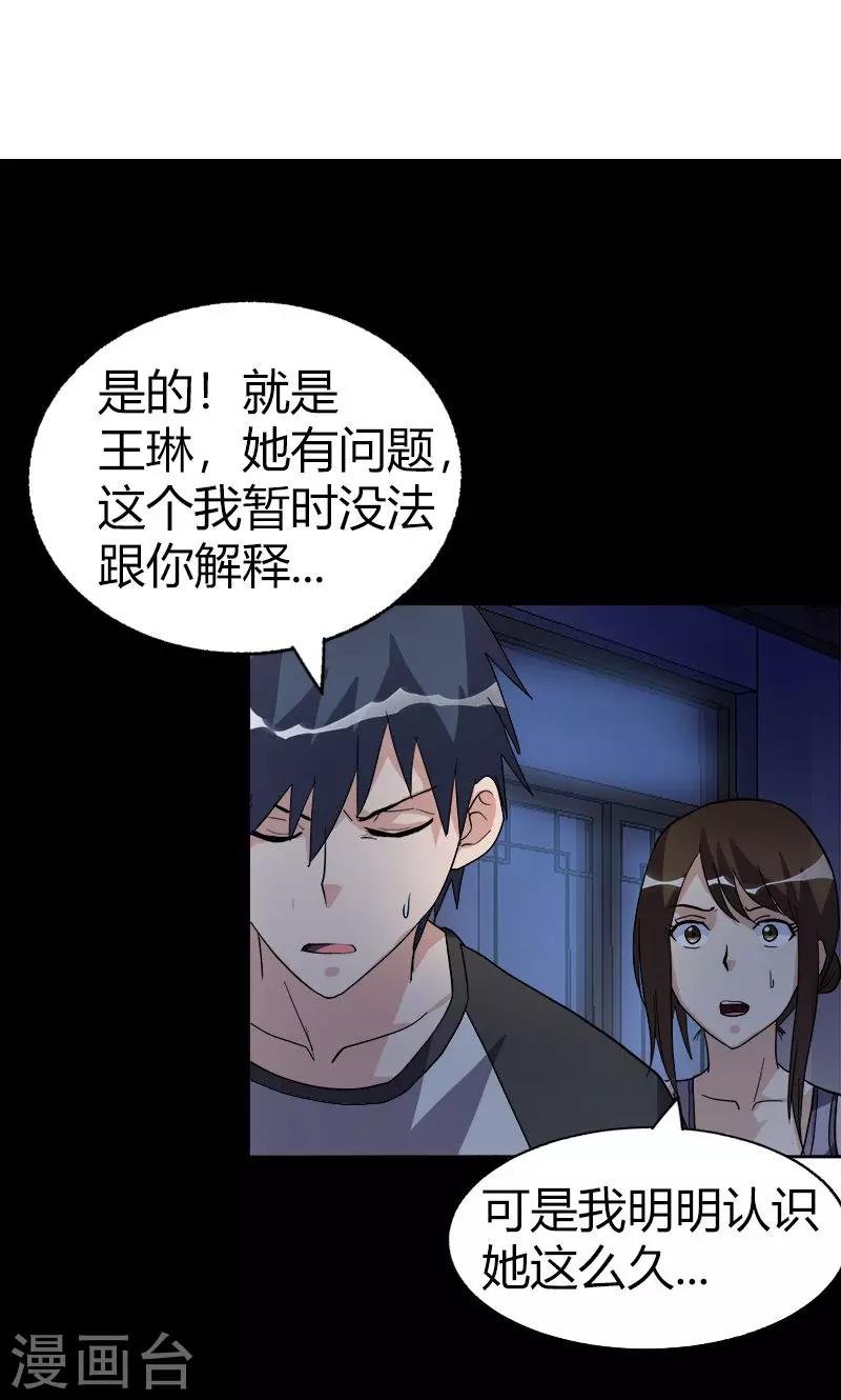 第20话 内部矛盾