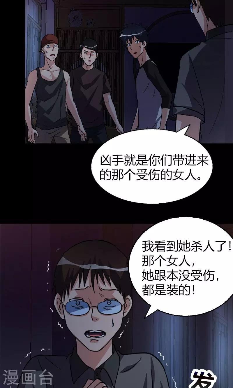 第20话 内部矛盾