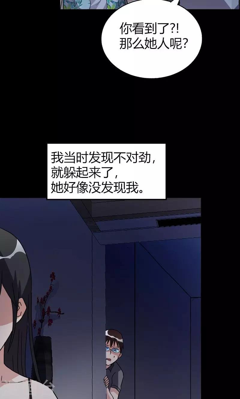 第20话 内部矛盾
