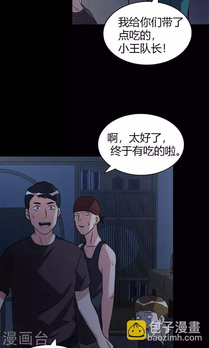 第20话 内部矛盾