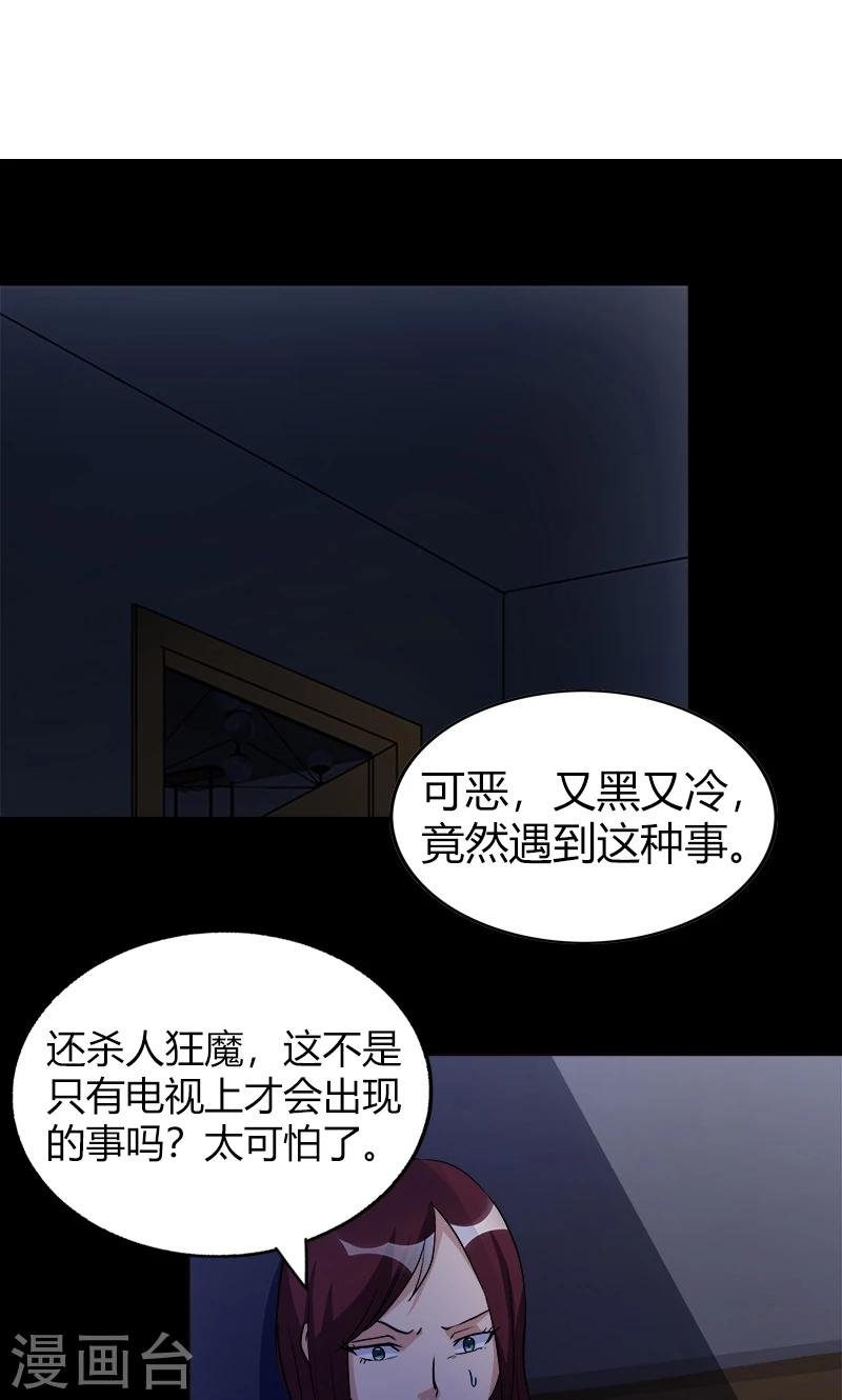 第21话 勾引