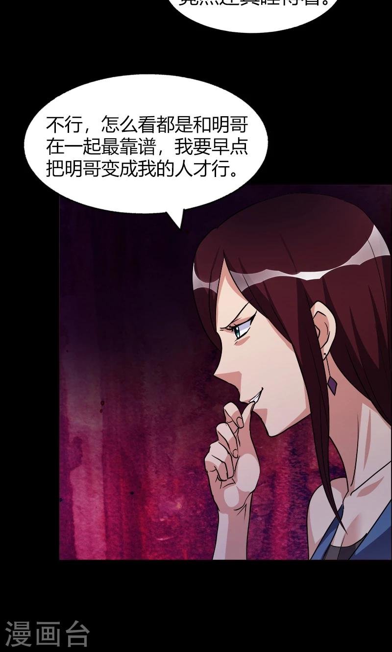 第21话 勾引