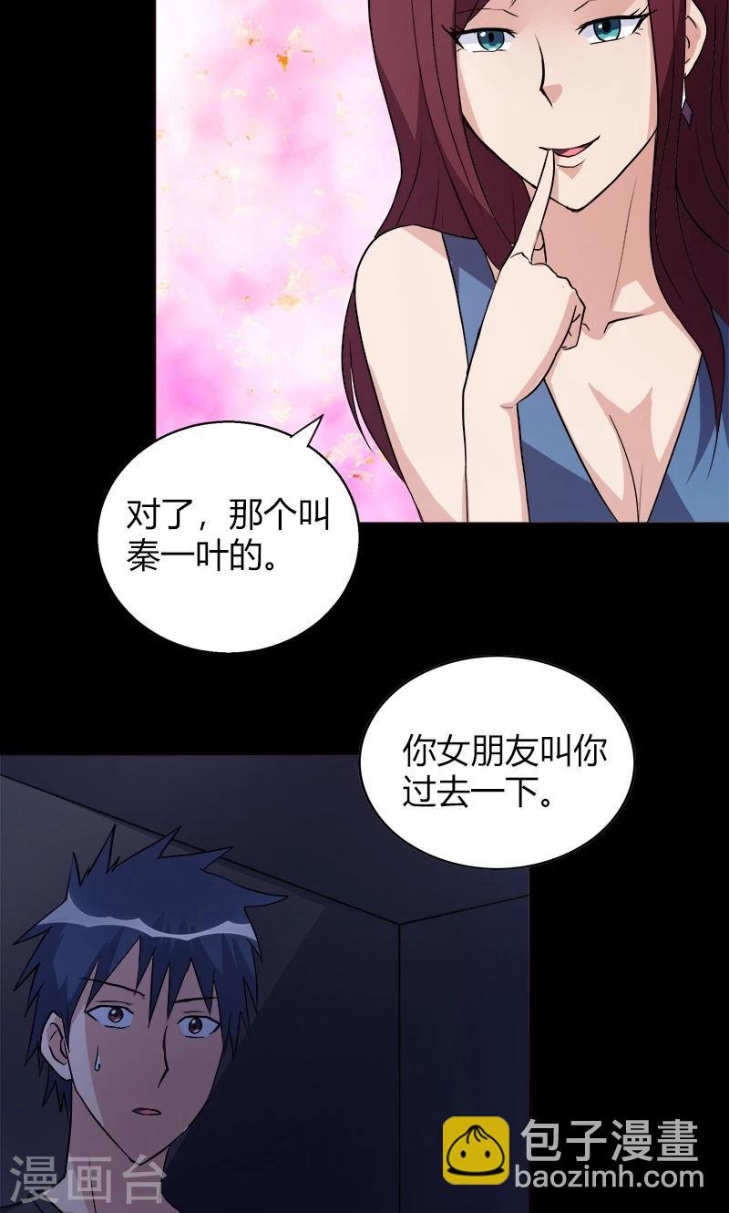 第21话 勾引