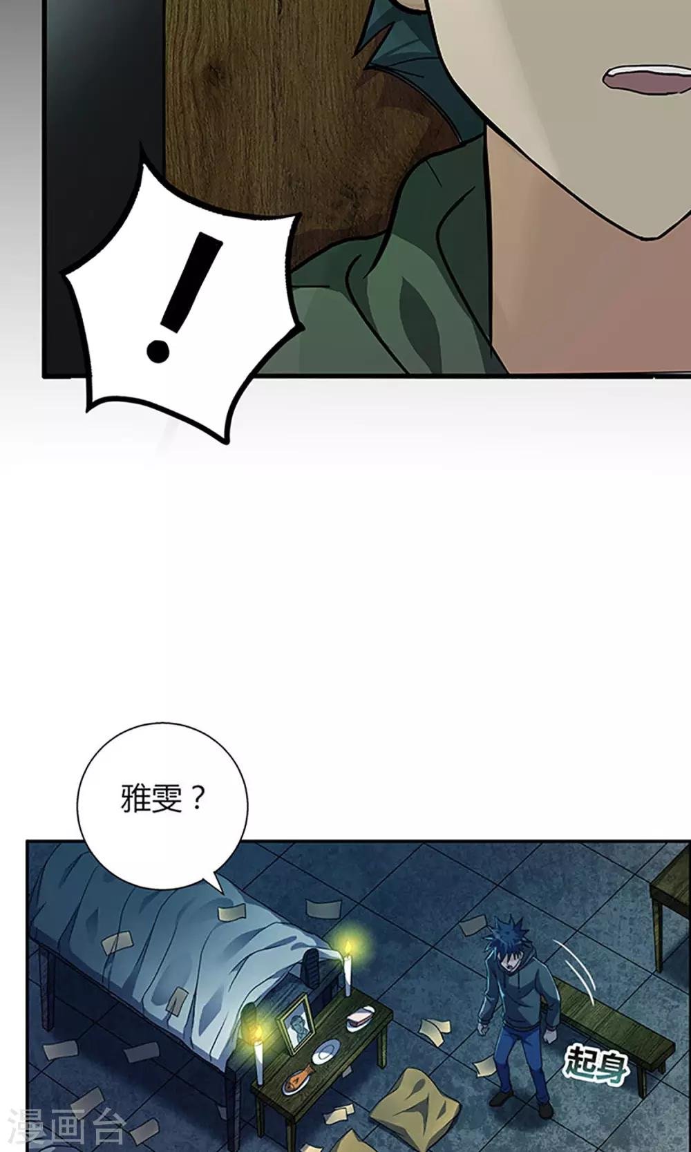 第3话 守夜2