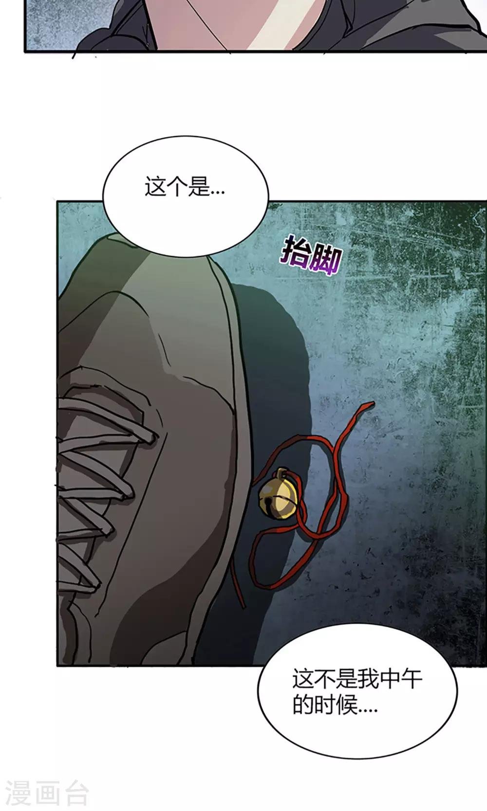 第3话 守夜2