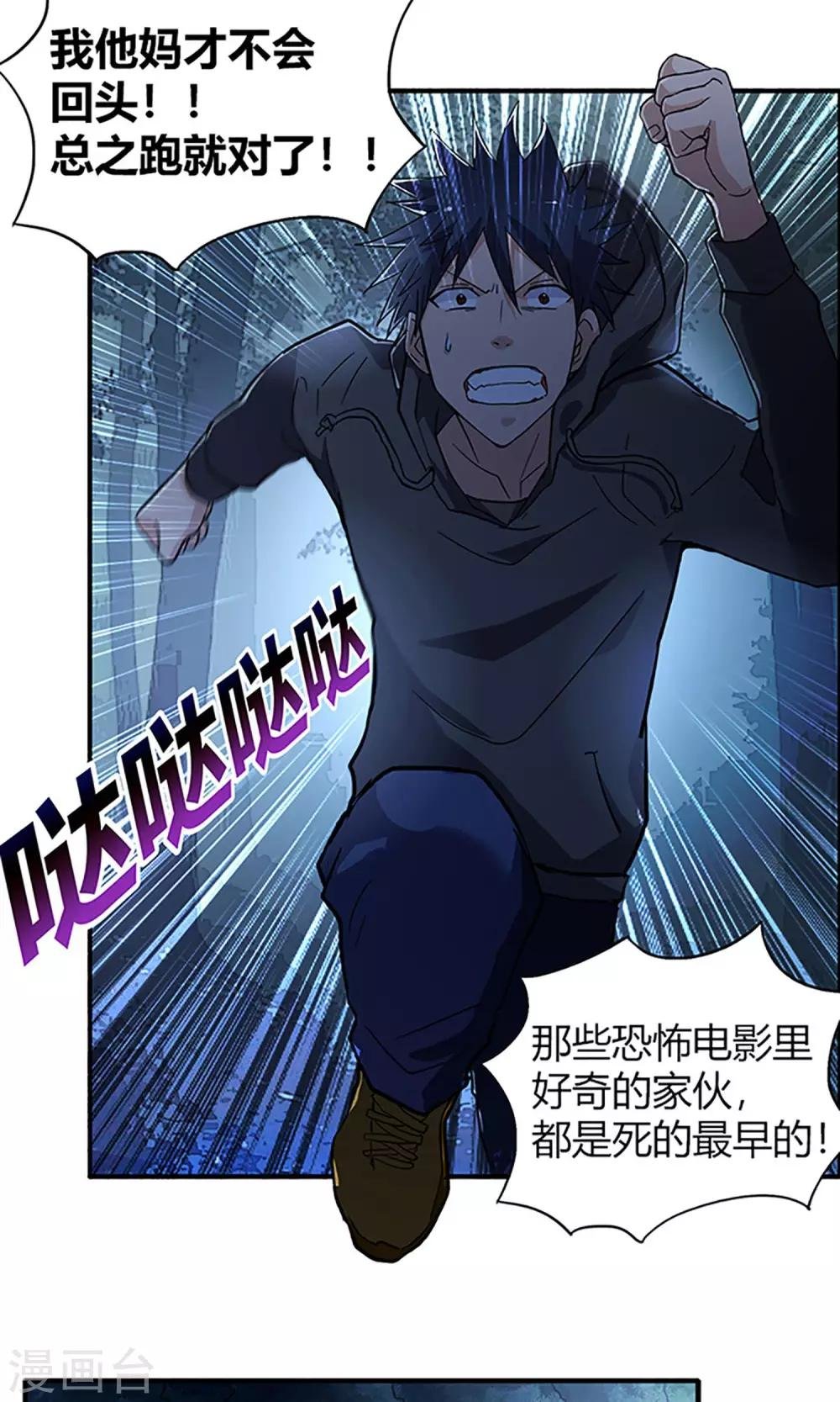 第4话 回家