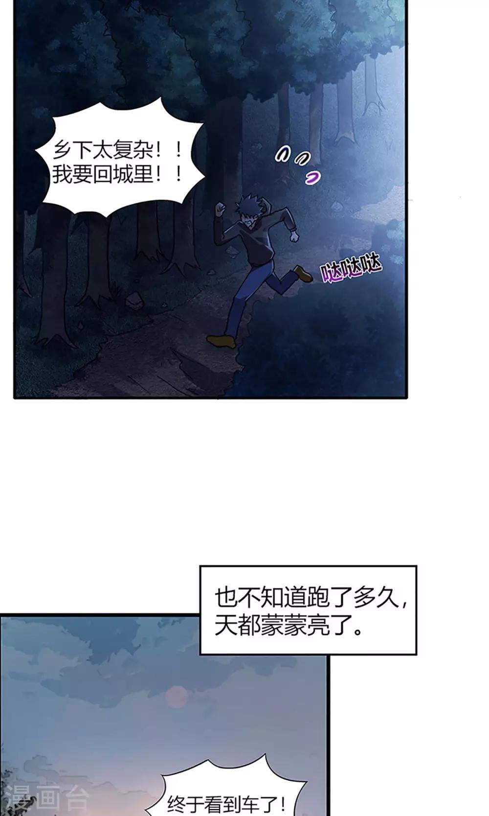 第4话 回家