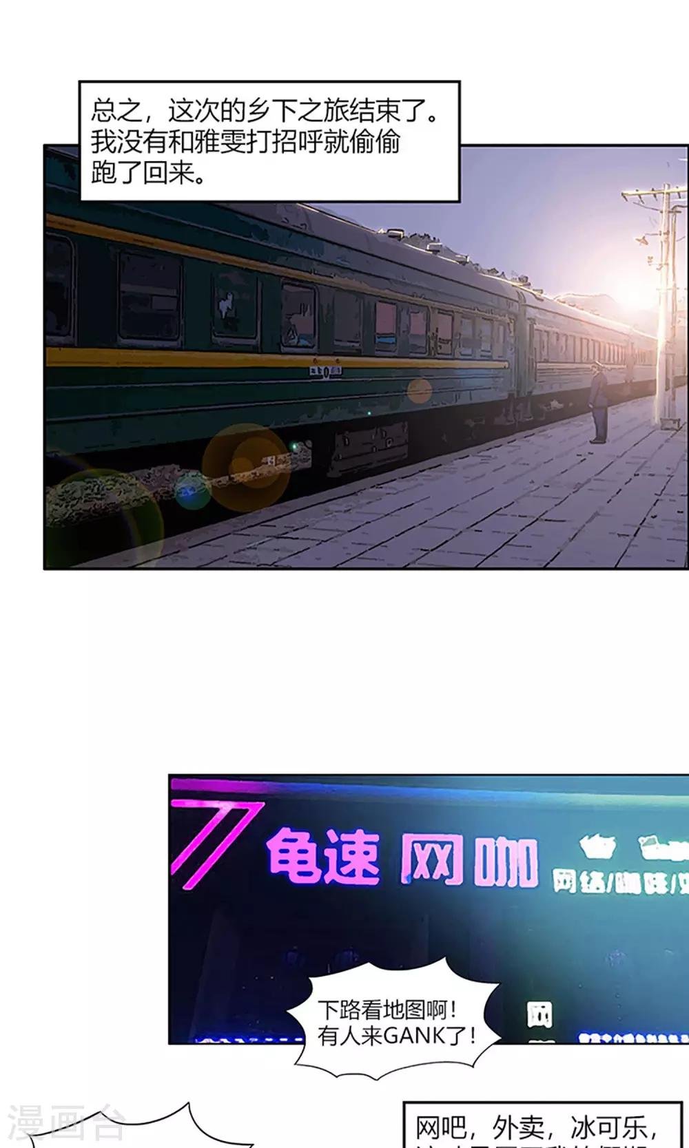第4话 回家