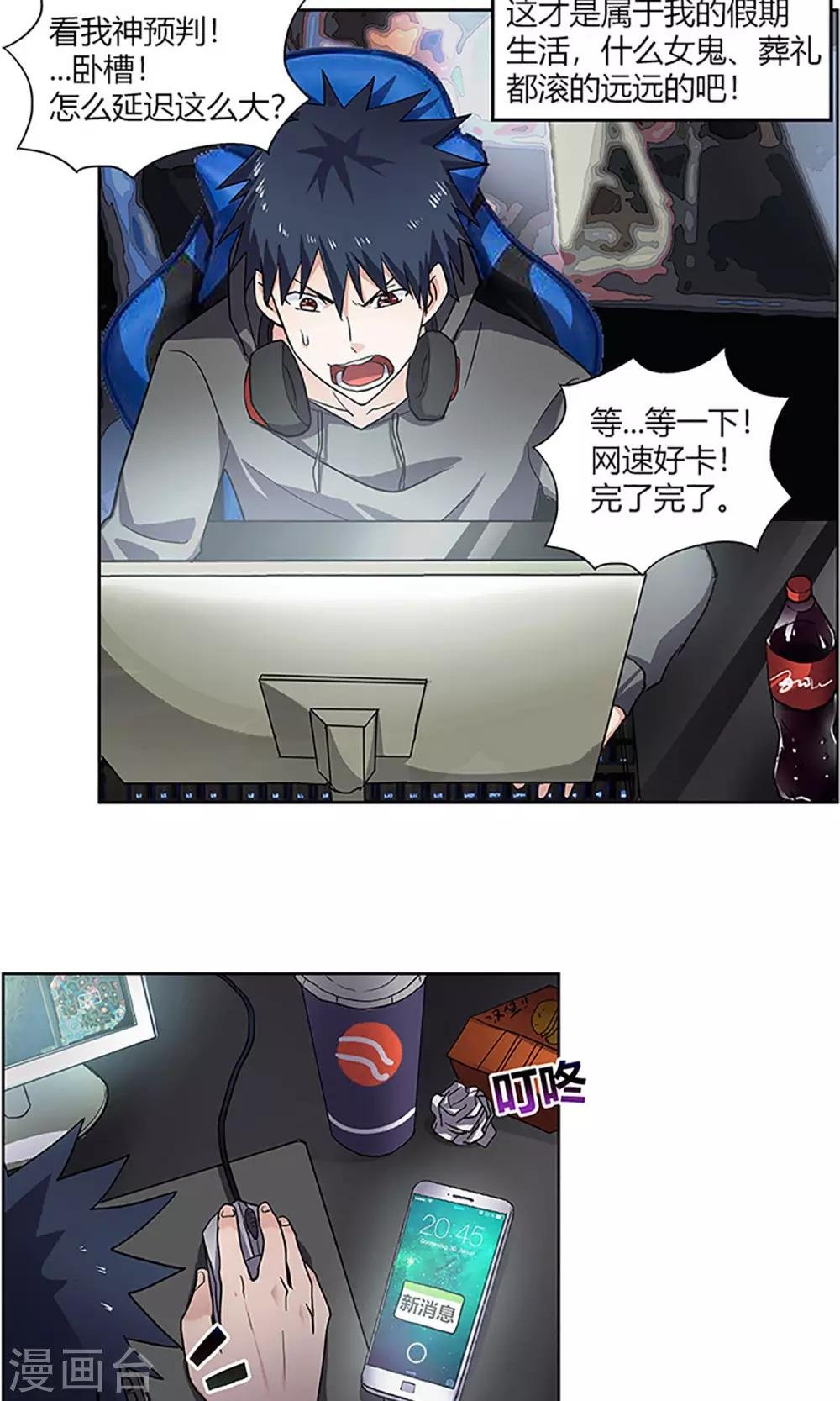 第4话 回家