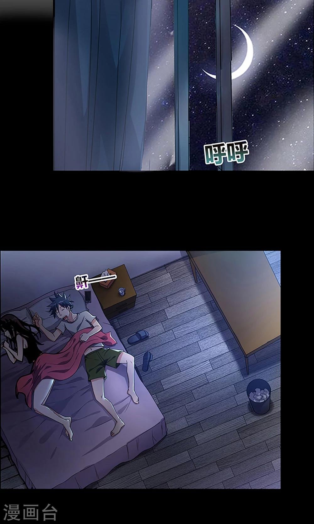 第5话 新邻居