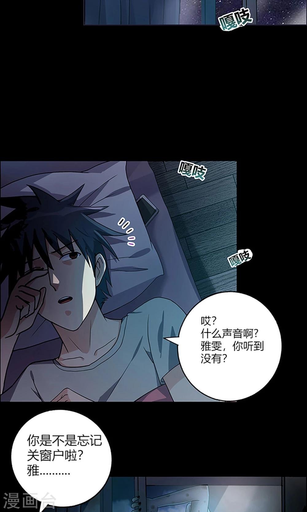 第5话 新邻居