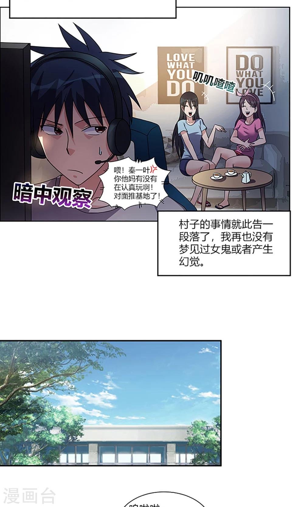 第5话 新邻居