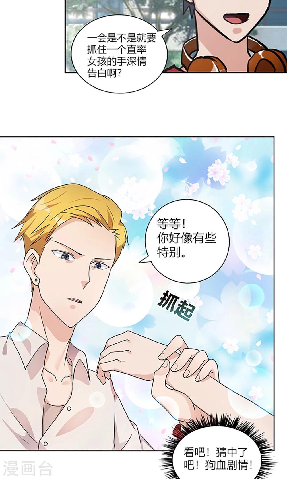 第5话 新邻居
