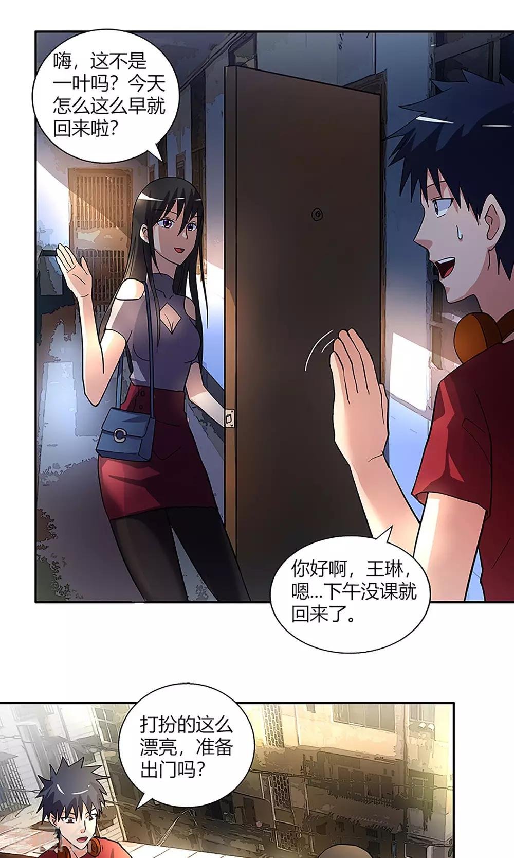 第6话 调查