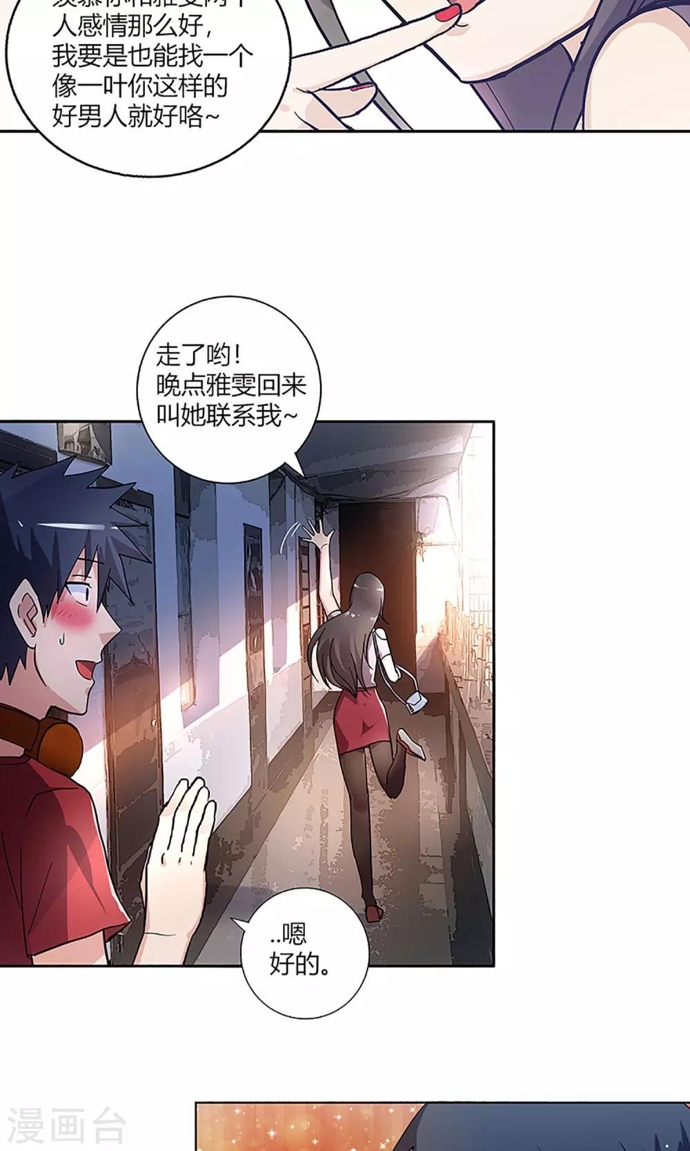 第6话 调查