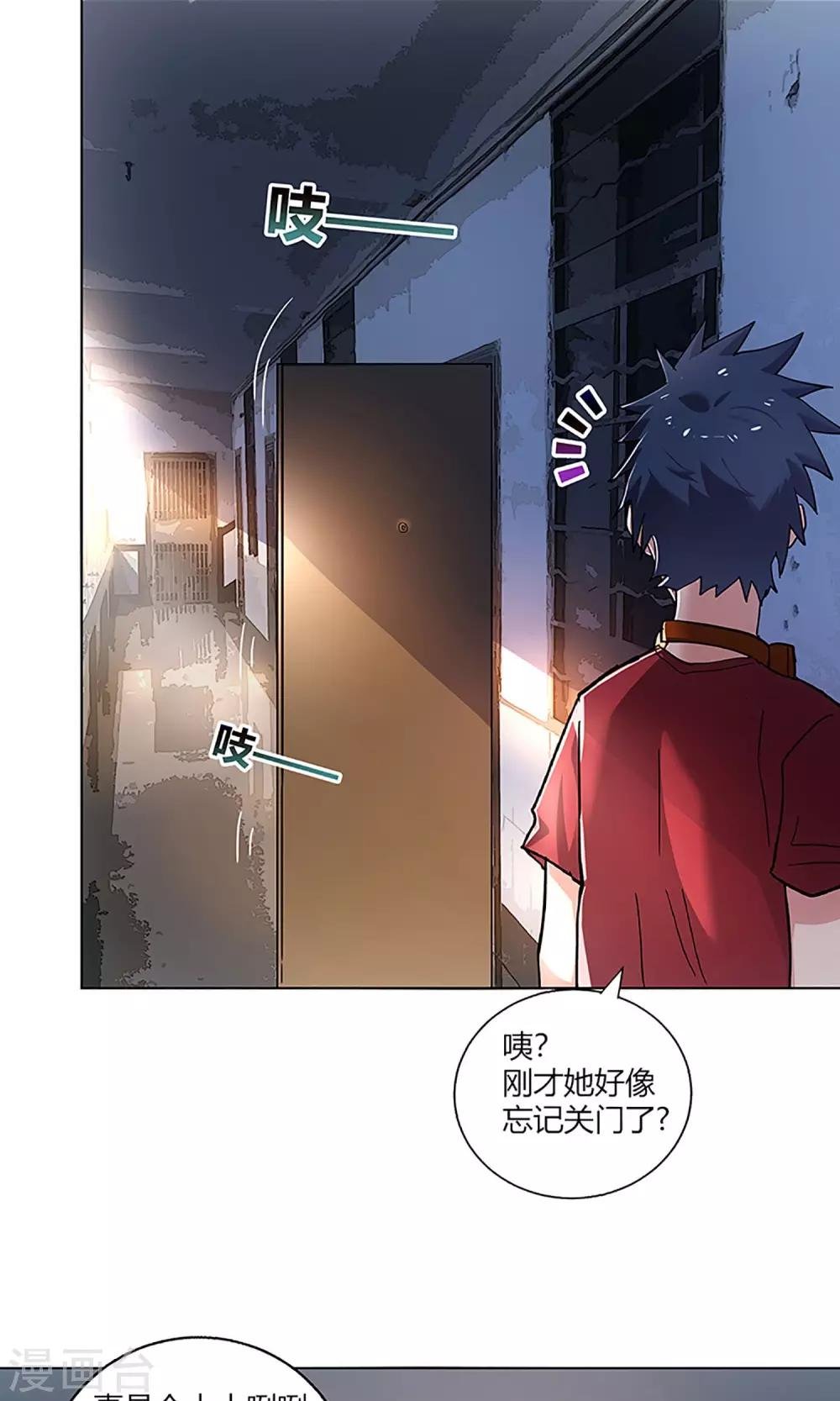 第6话 调查