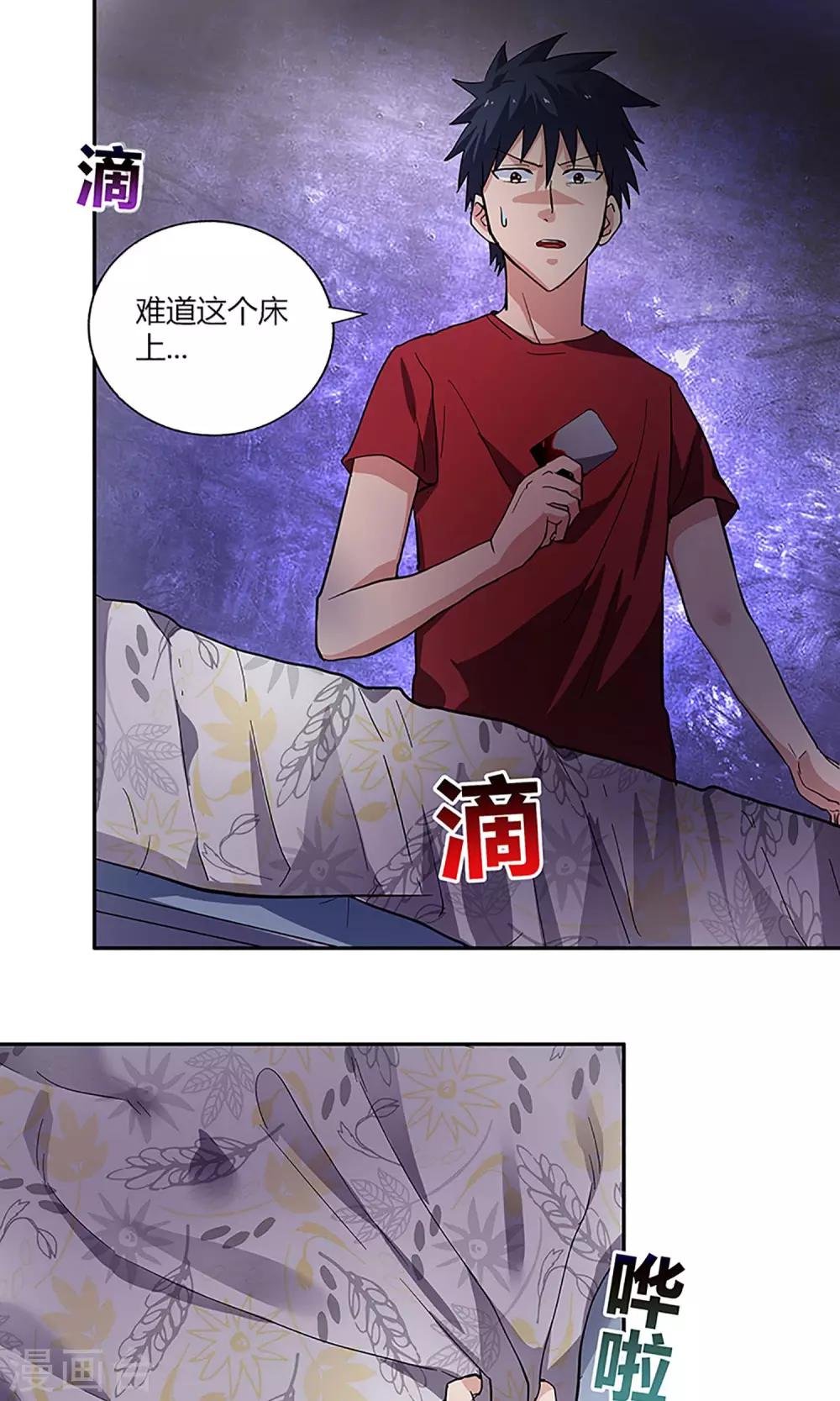 第6话 调查