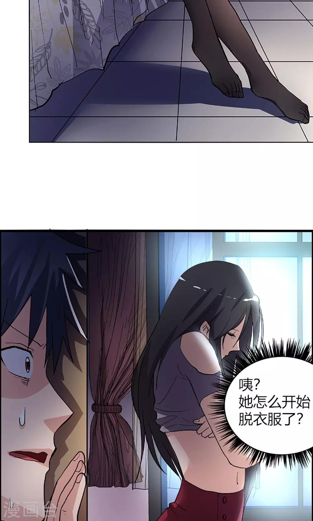第7话 她回来了！